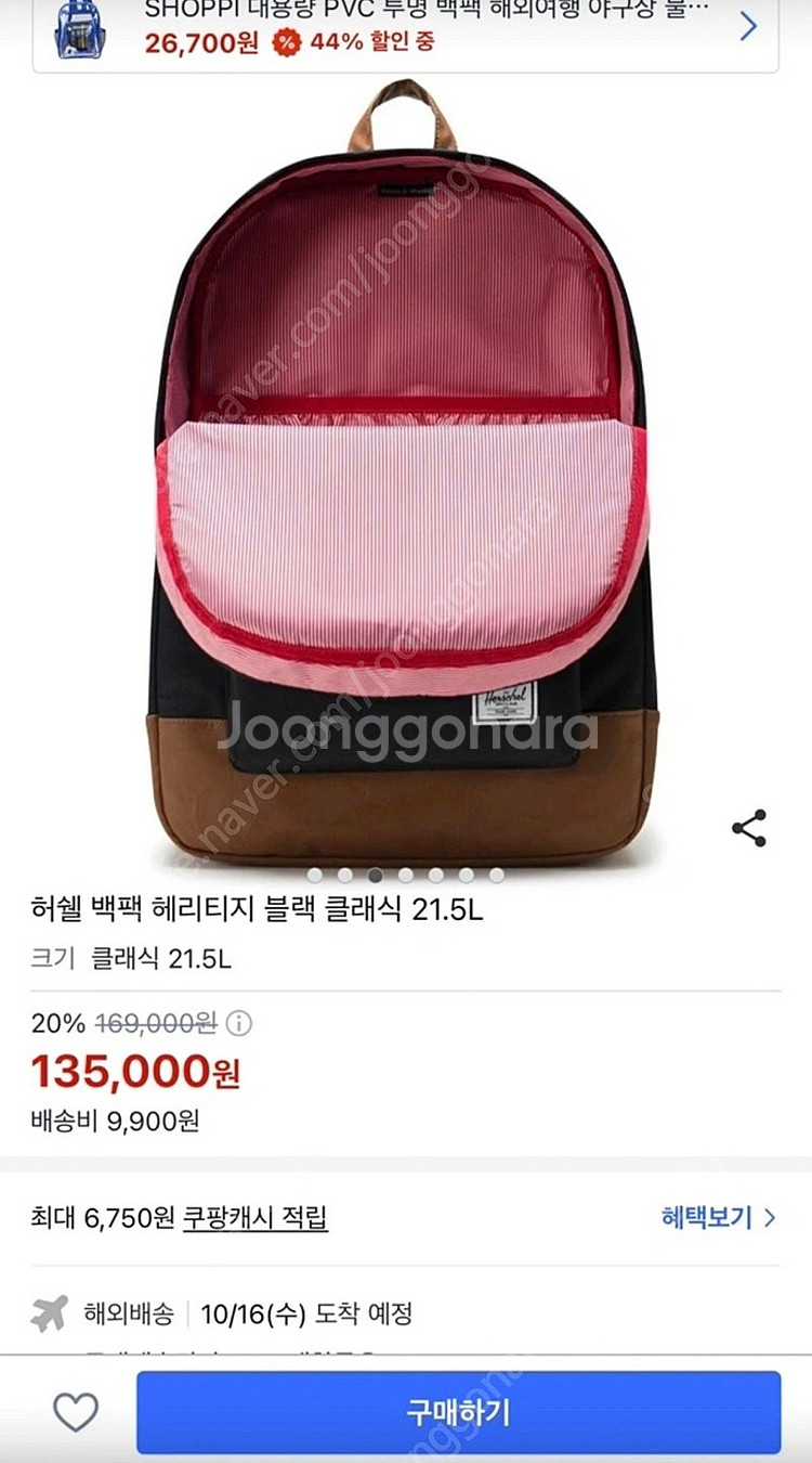 <미사용> 허쉘 백팩•학생가방--7