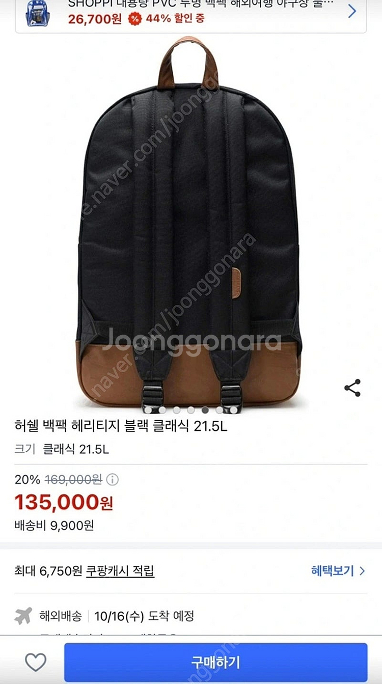 <미사용> 허쉘 백팩•학생가방--8