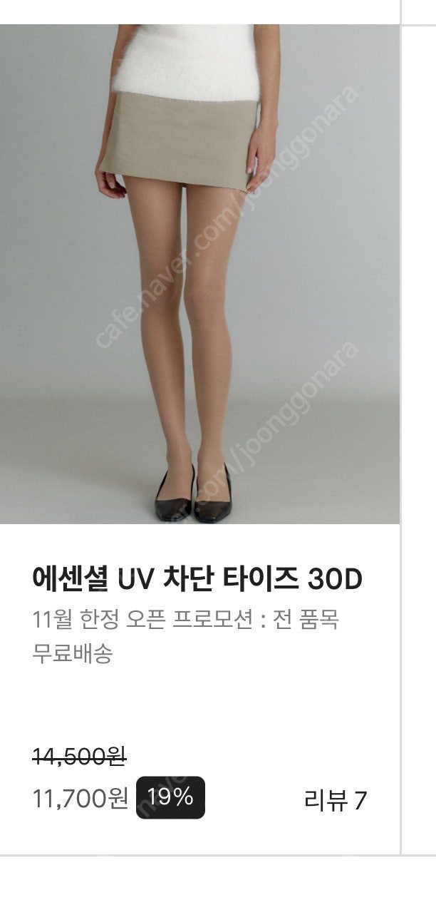 시에 베어스킨 에센셜 UV차단 스타킹 30D 새상품