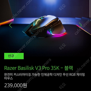 바실리스크 V3 PRO 35K