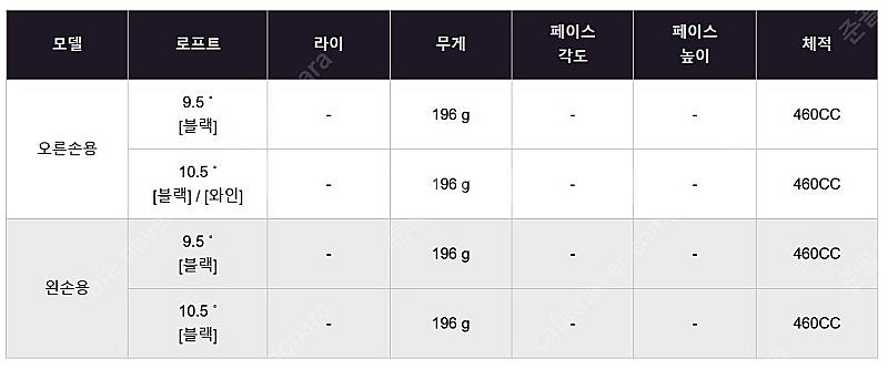 미라이 스컬 고반발 드라이버 헤드--2