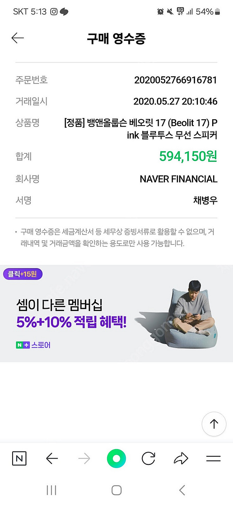 뱅앤올룹슨 B&O 배오릿 17 Beolit 17 핑크--3