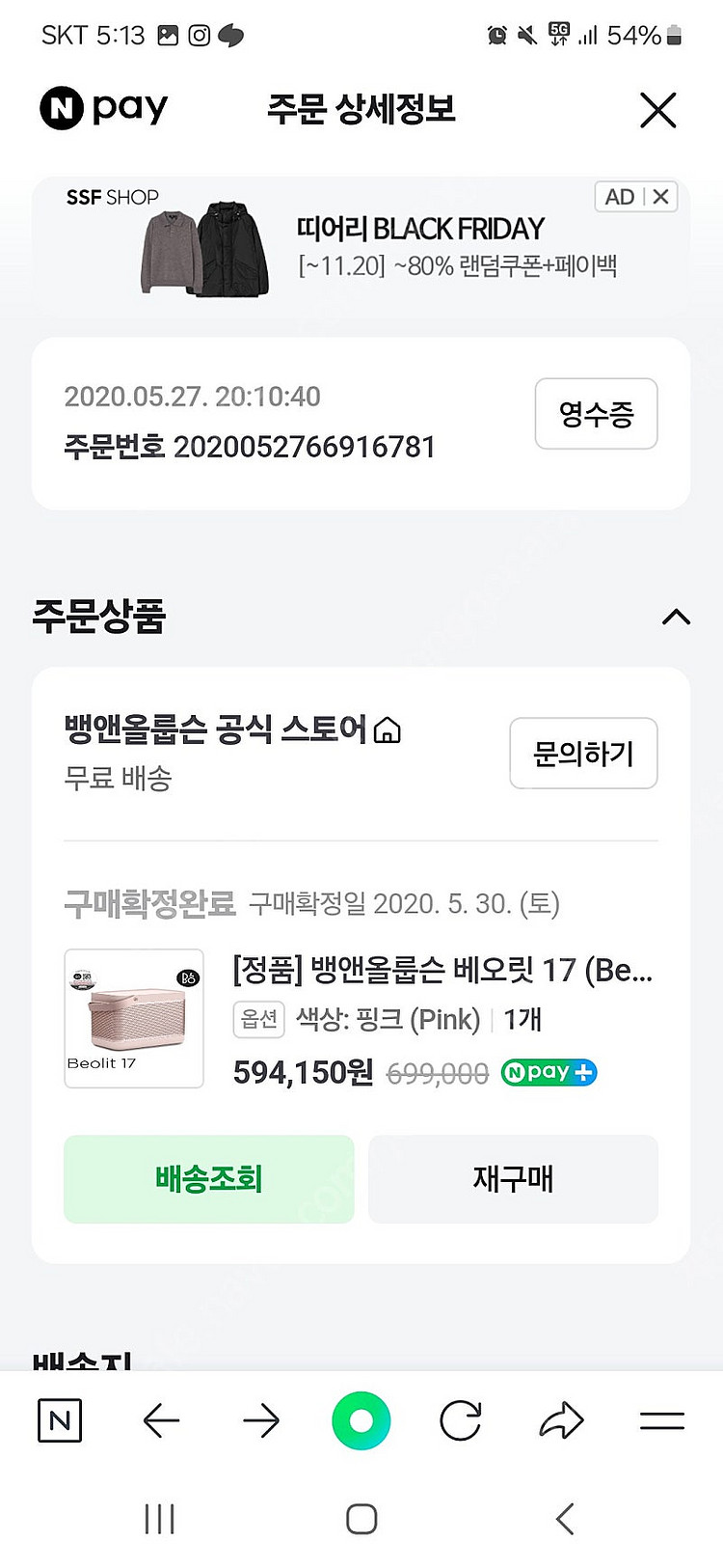 뱅앤올룹슨 B&O 배오릿 17 Beolit 17 핑크--4