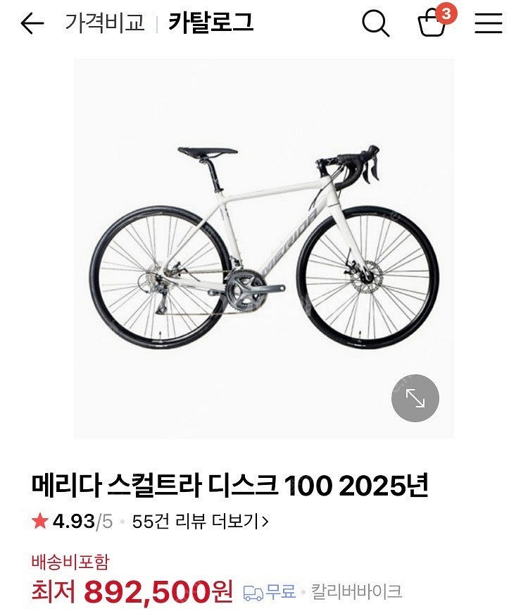 메리다 스컬트라 100 새상품[미개봉]--0
