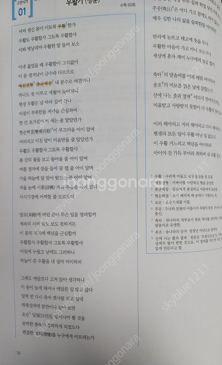 2025 플러스알파닷 플닷 마르고닳도록 마닳--1