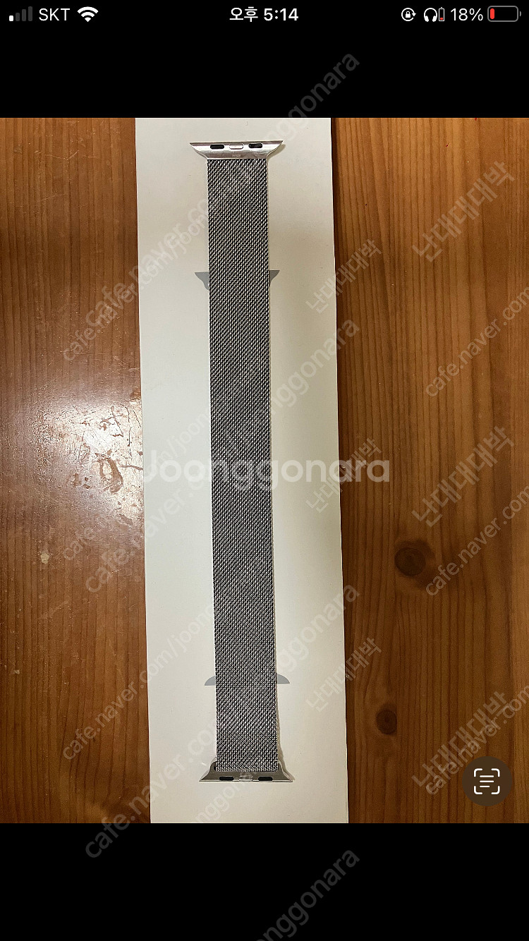 애플워치7 밀레니즈루프 실버 판매합니다--0