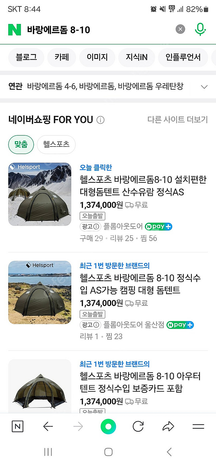 헬스포츠 바랑에르돔 8-10--0