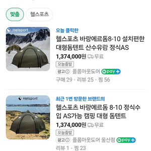 헬스포츠 바랑에르돔 8-10