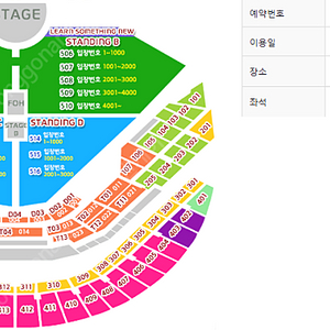 찰리푸스 12/7 토요일 지정석A 418구역 2연석
