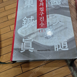 도믜침구진수