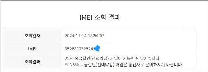 195571 아이폰11 화이트 특SSS급 256GB 무...--7