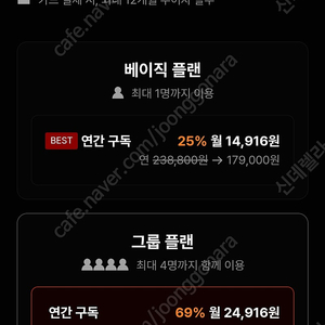 클래스101 4인공유 구독 플랜 모집(1명모집) 1년 74,750원