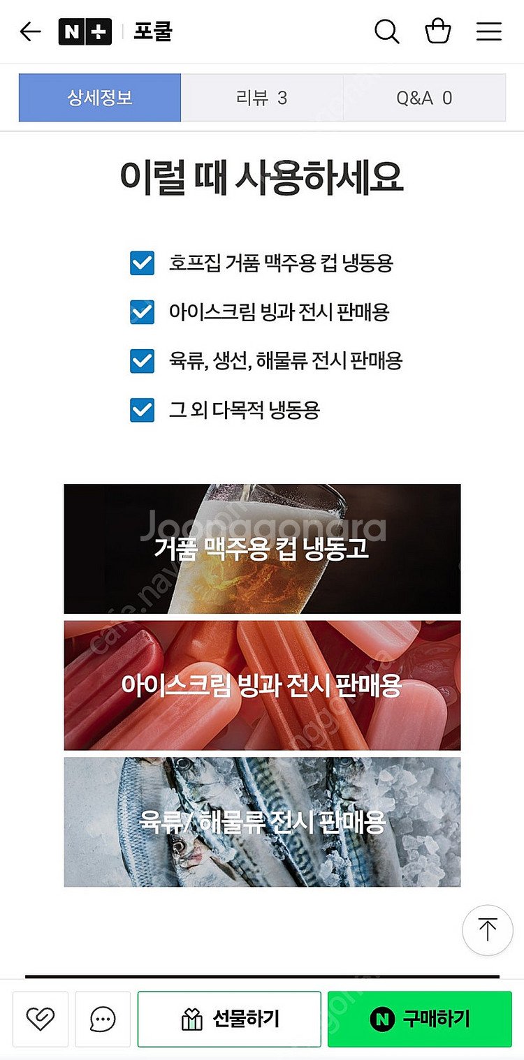 서진 업소용 참치냉동고 슬라이드 쇼케이스 SSD---5