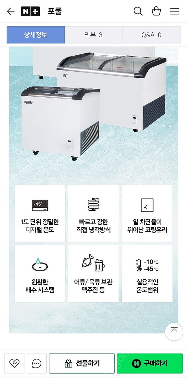 서진 업소용 참치냉동고 슬라이드 쇼케이스 SSD---6