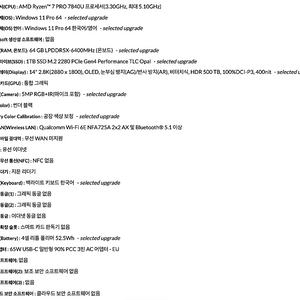 P14s Gen4 AMD + 프리미어 서포트 플러스 판매합니다