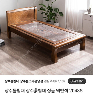 장수돌침대 맥반석 싱글 2024년 제품 팝니다