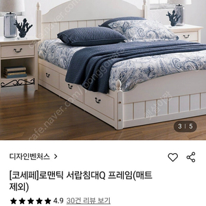 디자인벤처스 침대Q