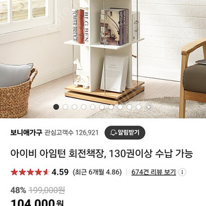 회전책장 가져가실분