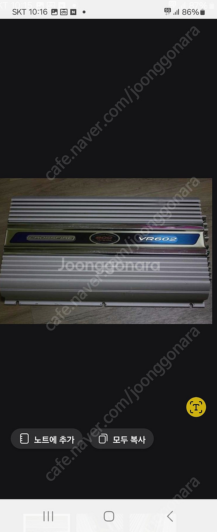 크로스파이어vr602 AB클라스150~2채널 댐핑500...--0