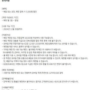 스타벅스 아메리카노 / 메가커피 / 롯데시네마 콤보 쿠폰 / 땅땅치킨 5000원권