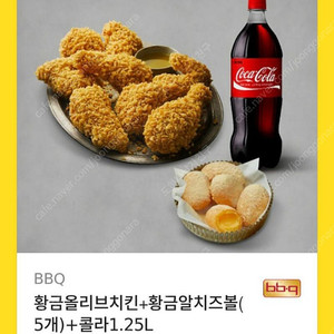 bbq 기프티콘 팔아요