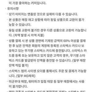 스타벅스 아메리카노 오늘까지