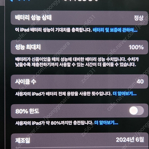 아이패드 프로11 (m4) 판매 셀룰러  박스풀