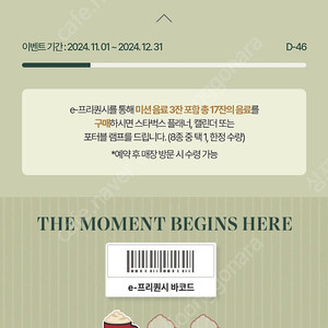 프리퀀시 미션