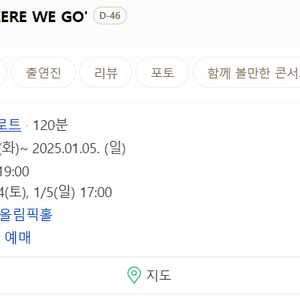 김희재 콘서트 HEERE WE GO 티켓