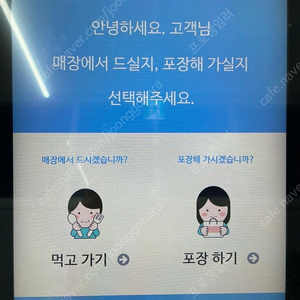 키오스크, 포스기, 휴대용 카드단말기