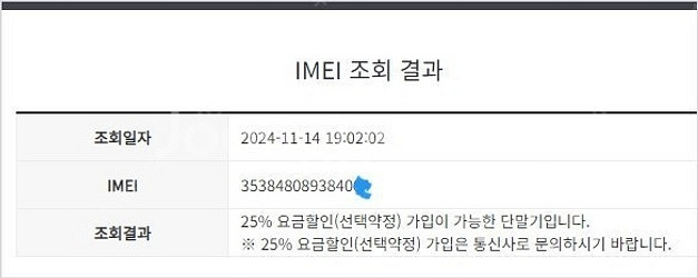 198528 아이폰SE 로즈골드 AA급 128GB 배터...--7