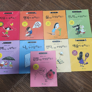 철학하는 어린이9권 + 철학맛보기10권 택포34000원