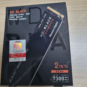 (위례) WD SN850X 2T SSD 미개봉 정품 팝니다.