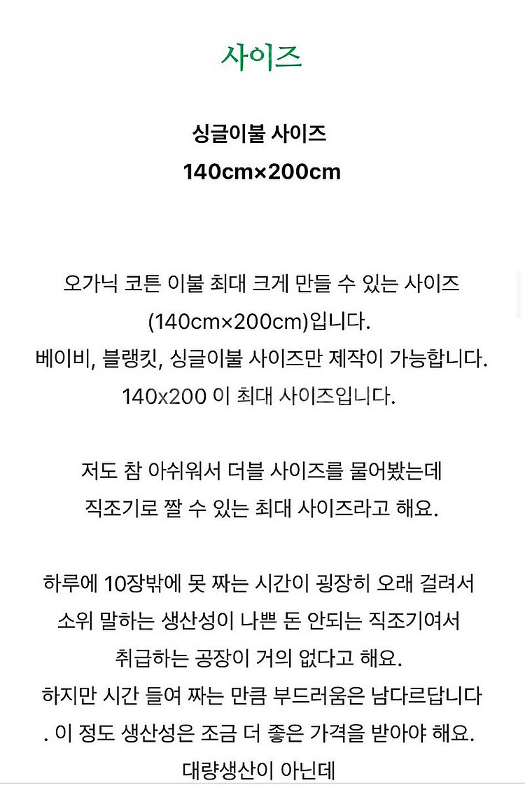소노베상점 거즈이불--3