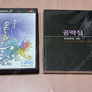 PS2 플스2 언리미티드 사가 공략집 포함 한글판