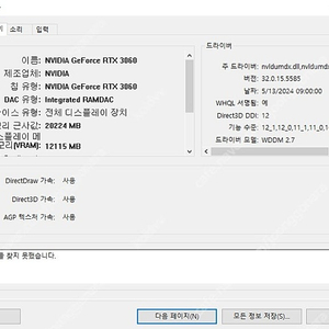 rtx3060 16g 게이밍 컴퓨터 본체 데스크탑 완전싸게팝니다 한대 남았습니다.