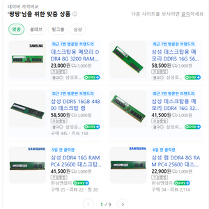 DDR4 16G 3200 MHZ 2개 삽니다