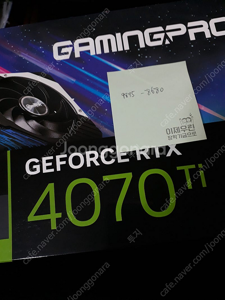이엠텍 4070ti 게이밍 프로--0