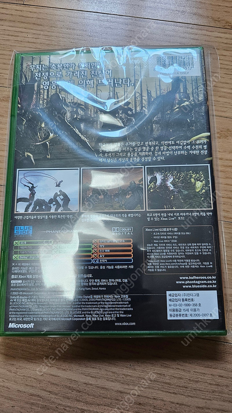 킹덤 언더 파이어 히어로즈--1