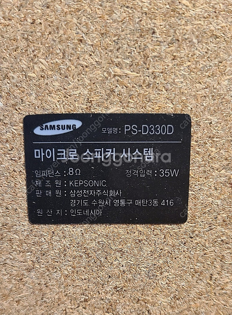 삼성 북쉘프 스피커 35w--5