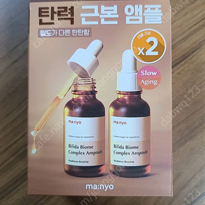 1+1 마녀공장 비피다 바이옴 콤플렉스 앰플 30ml 미개봉 팝니다