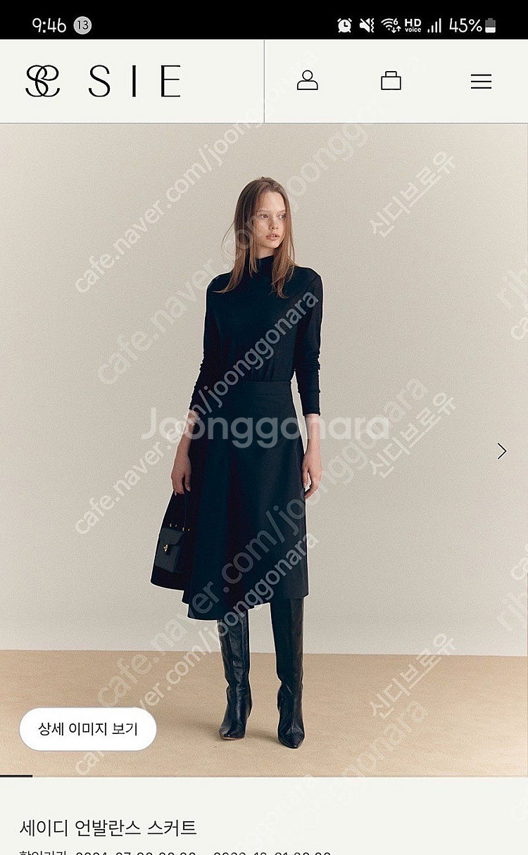 sie 시에 세이디 언발란스 스커트 블랙 s 새상품 판매--0