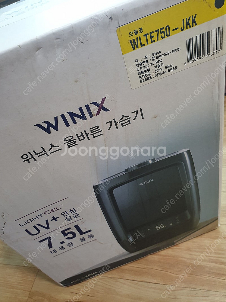 미개봉 위닉스 올바른 가습기 WLTE750-JKK--1