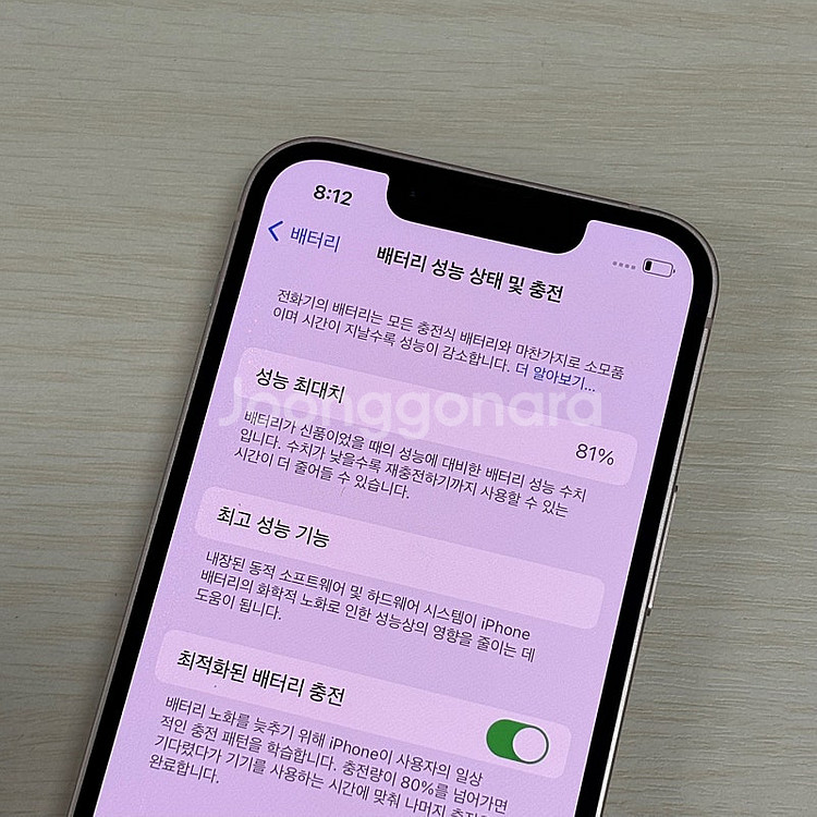 아이폰13미니 핑크색상 256용량 새상품컨디션 초S급 ...--3