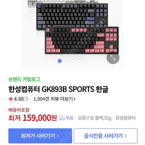 한성컴퓨터 키보드 GK893B sports 투톤 화이트 (영문)