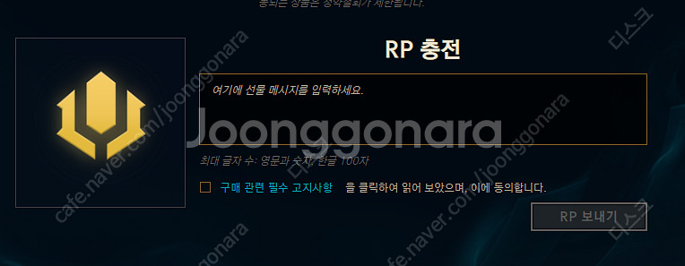 롤 rp 삽니다 1: 6--0