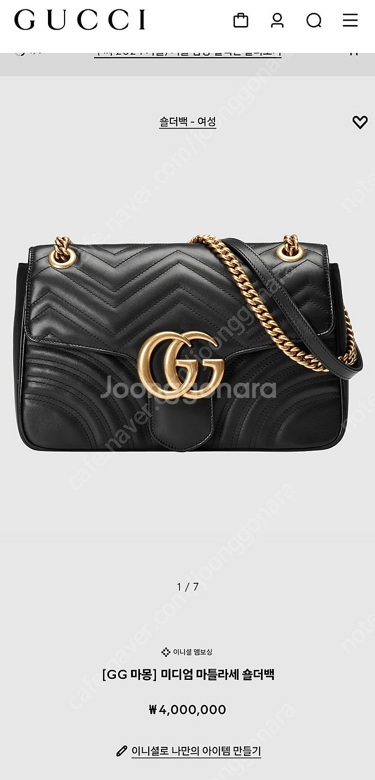 구찌 마몬트 마틀라세 숄더백 GUCCI 보증서 있고 신...--2