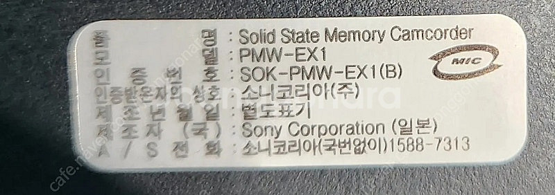 캠코더 PMW-EX1 소니 코리아 정품--6