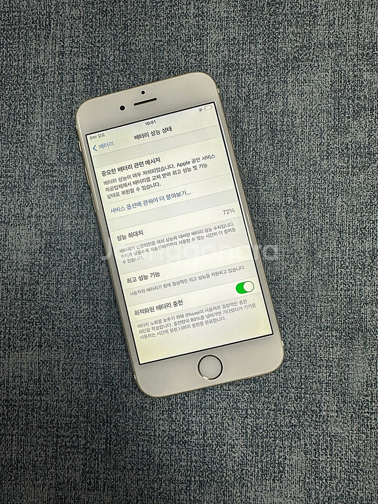 (자급제)아이폰6S 16기가 골드 상태좋은 가성비 단말...--3