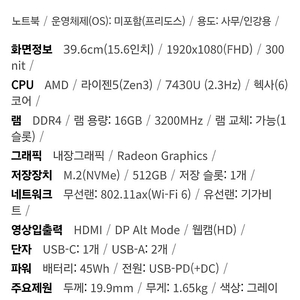 레노버 ABP V15 미개봉 최저가 76